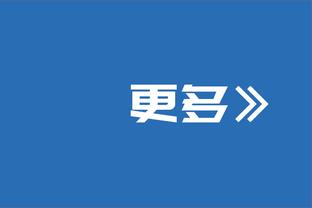 文班亚马：凯尔特人很难对付 我们会从这场比赛中学习